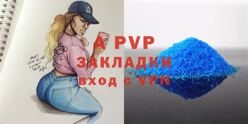 APVP СК  как найти   Гвардейск 